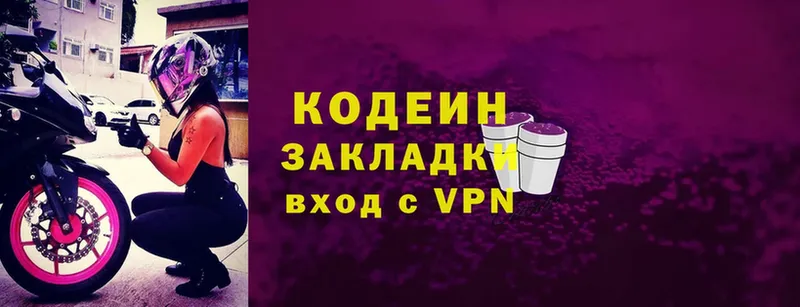 Кодеиновый сироп Lean Purple Drank  Буйнакск 